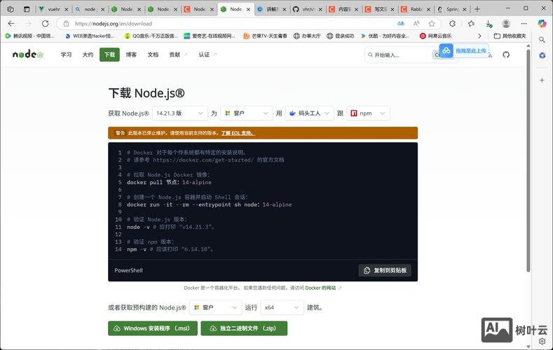 node.js 命令行