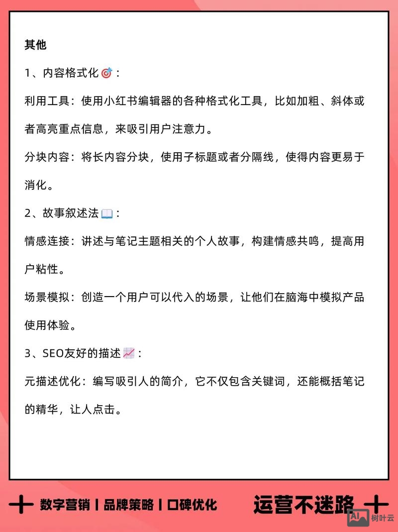 如何带动关键词排名