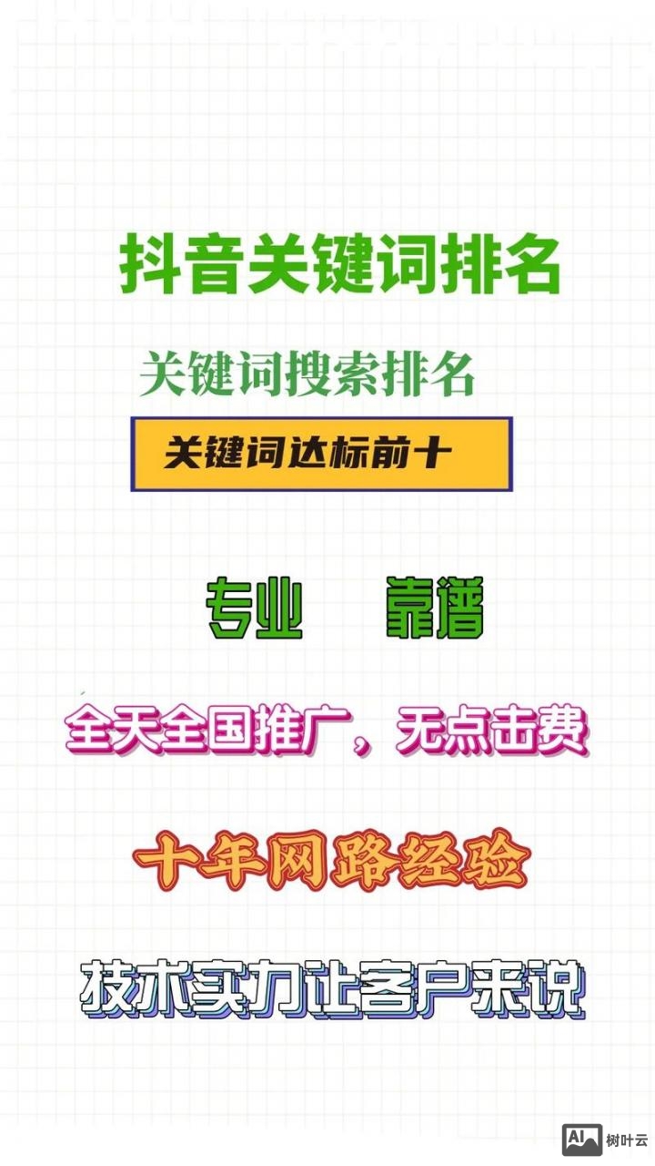 如何带动关键词排名