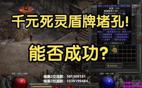 暗黑2战网命令有哪些？