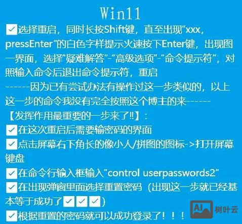 网页密码忘记如何解决