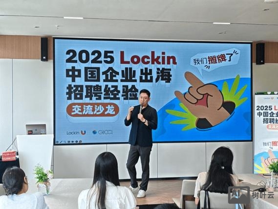lockin 招聘