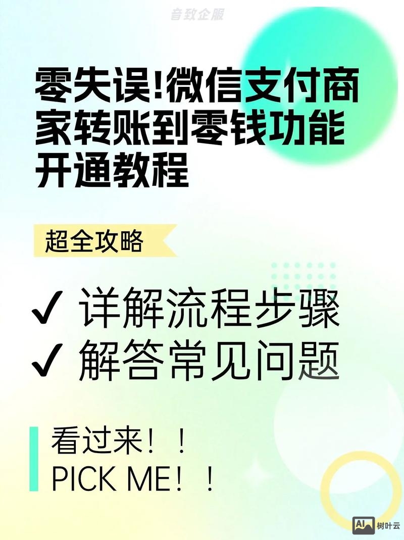 网页如何接入微信支付