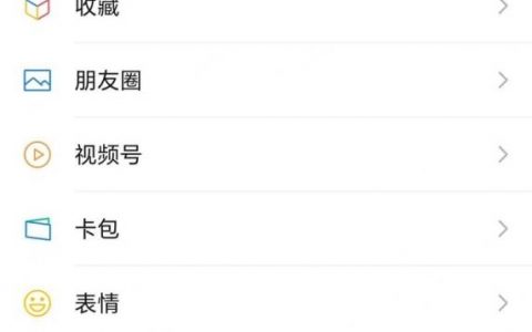 微信位置怎么添加商家?