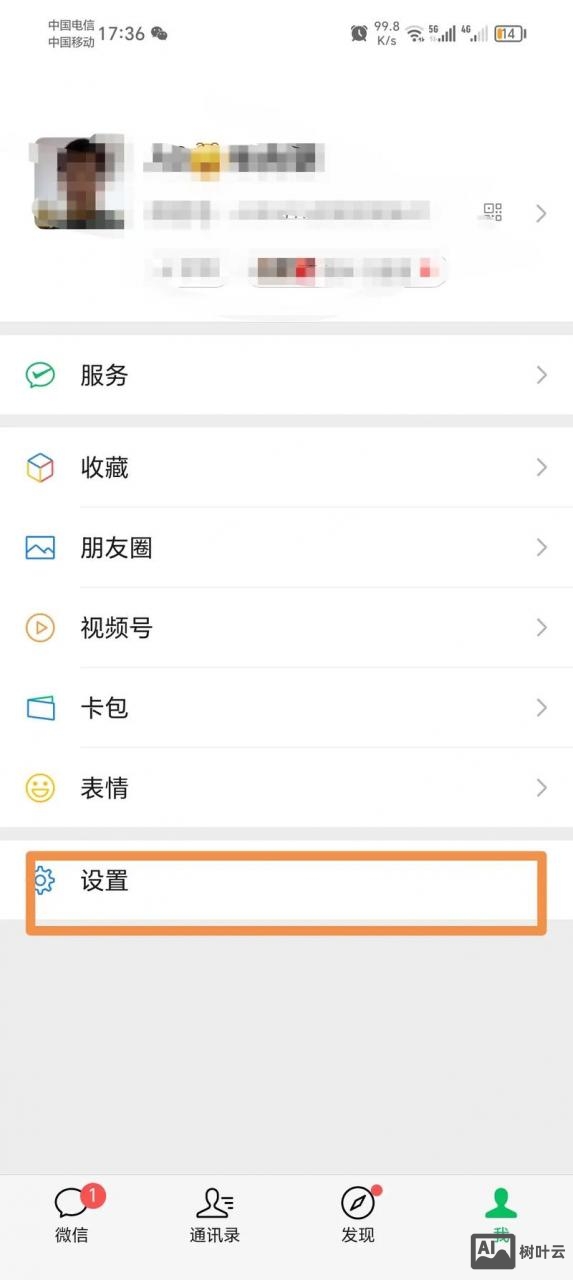 微信位置如何添加商家