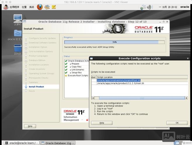 centos 命令行安装 oracle
