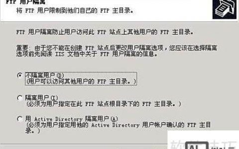 Server 2003如何创建FTP？