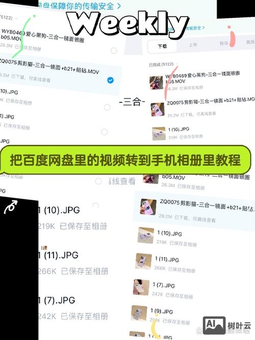 百度相册 如何搜索