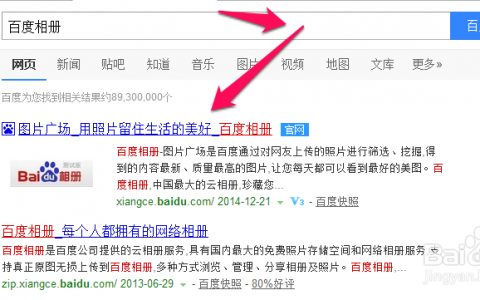 百度相册怎么搜？快速查找技巧是什么？