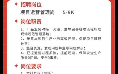 muleesb招聘，招什么岗位？要求有哪些？