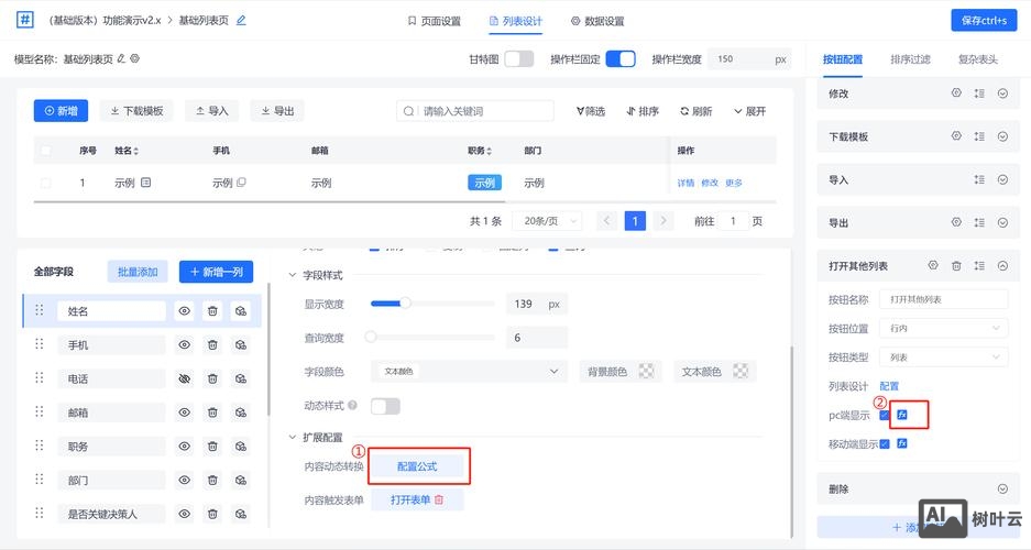 表单如何发送到邮箱