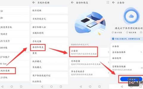 如何备份到阿里云空间？步骤是怎样的？