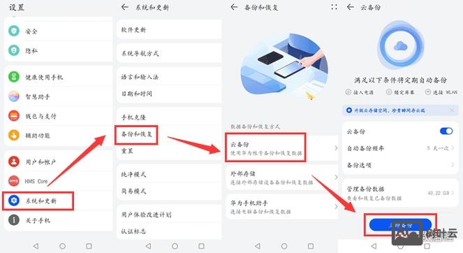 如何备份到阿里云空间