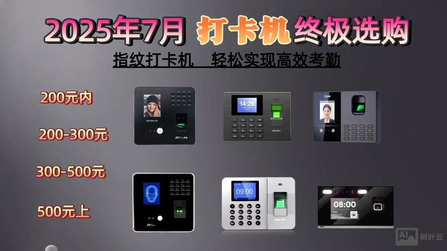 如何逃过指纹打卡机