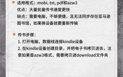 超星书怎么导入Kindle？