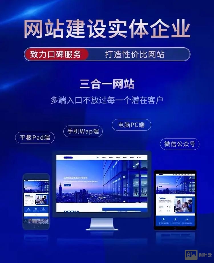 建筑行业网站如何推广