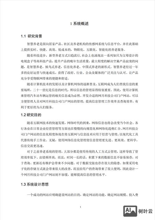 门户网站如何实现盈利