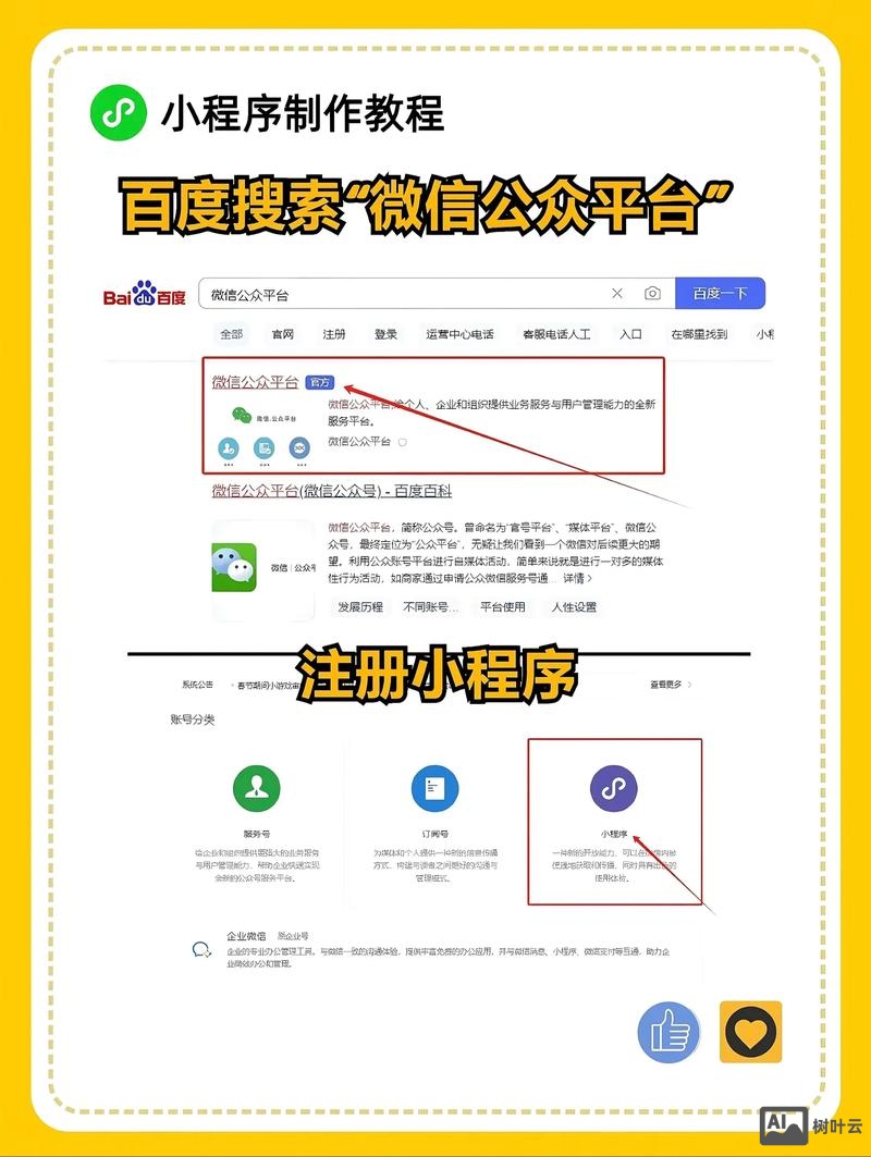 如何在微信制作订货