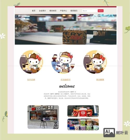 如何制作简易企业网页