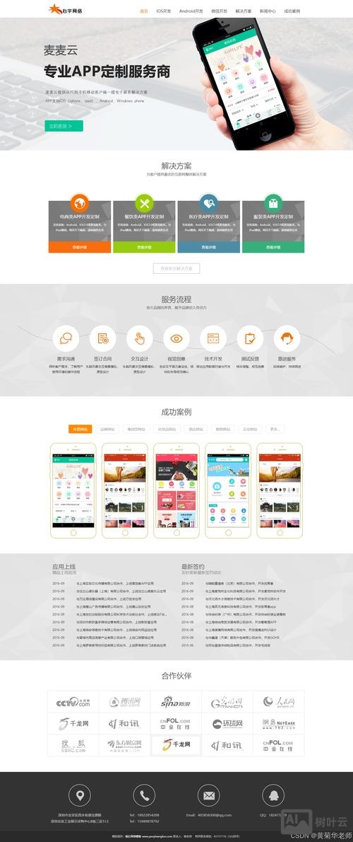 如何制作简易企业网页