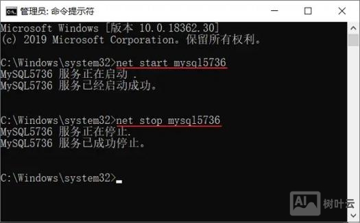 mac 命令行关闭mysql