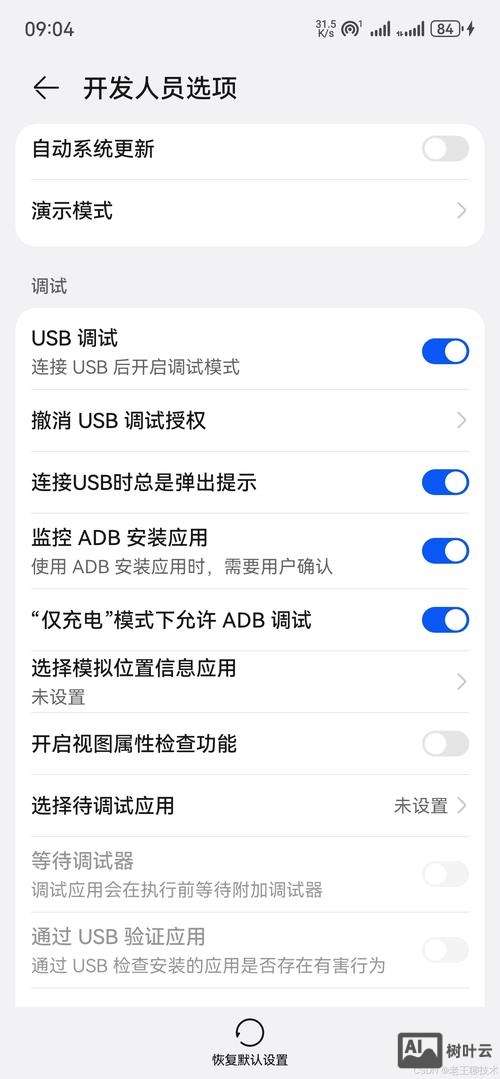 如何调试手机网站