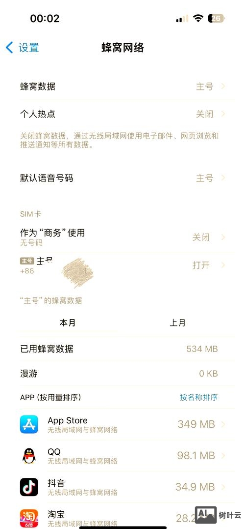 如何调试手机网站