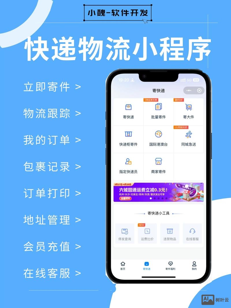 物流公司如何做网页