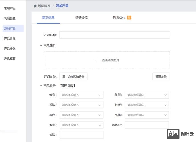 如何开创建网站