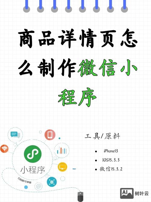 如何开发微信微网站