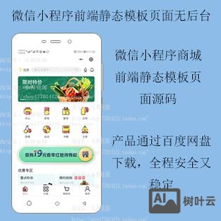 如何开发微信微网站