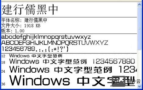 如何把建行网页字变大