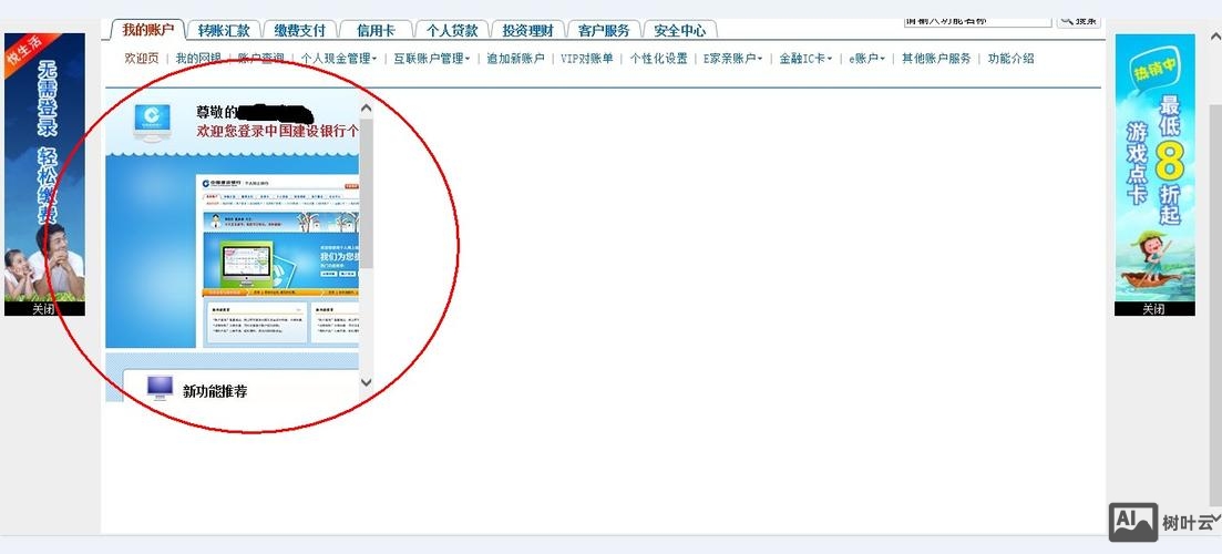 如何把建行网页字变大