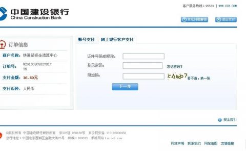 建行网页字怎么变大？
