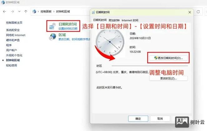 如何查看网页建立时间