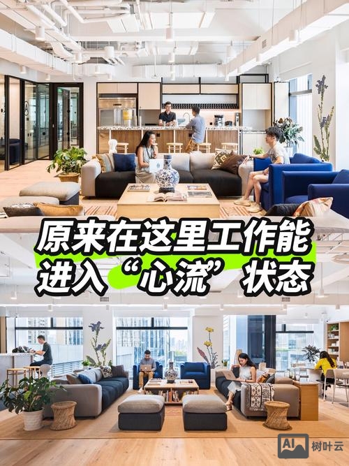 wework 招聘
