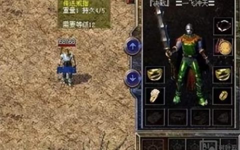 传奇私服夫妻传送命令是什么？