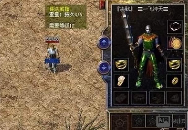 传奇私服夫妻传送的命令