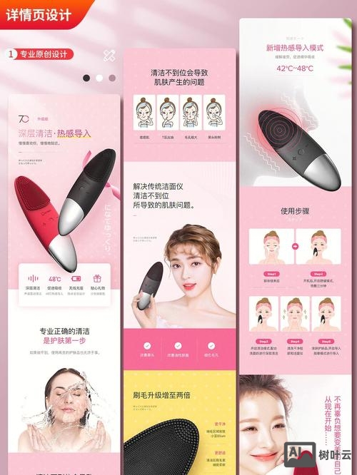 如何用PS制作网站首页