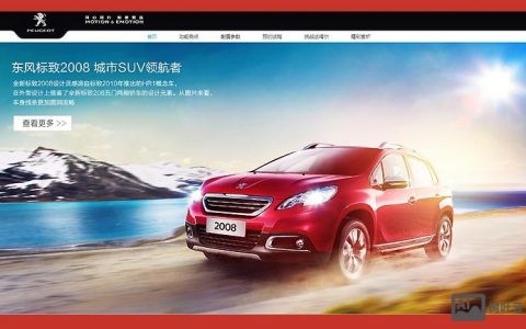 PS制作网站首页，新手必看步骤有哪些？