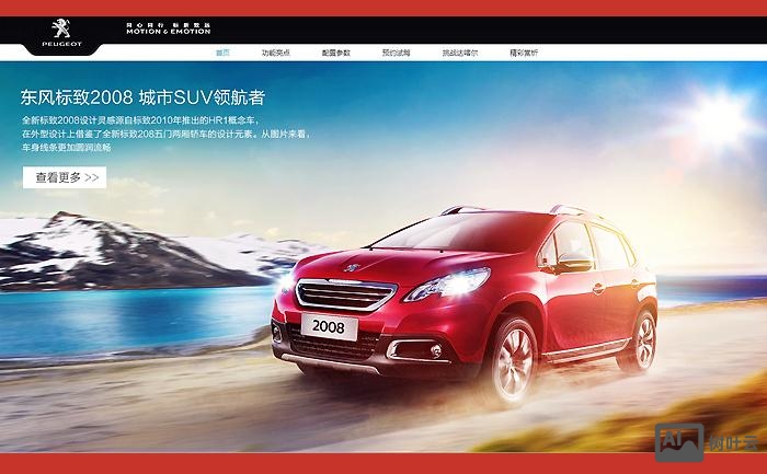 如何用PS制作网站首页