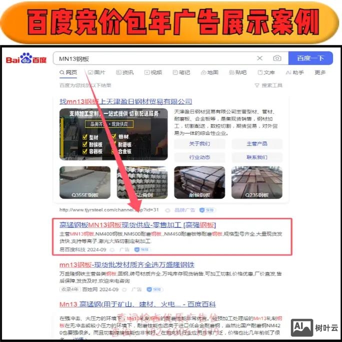 百度图片如何优化