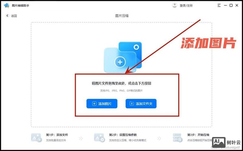 百度图片如何优化