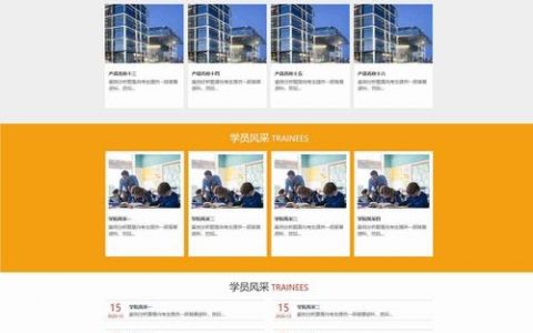 免费网页模板如何快速修改适配？