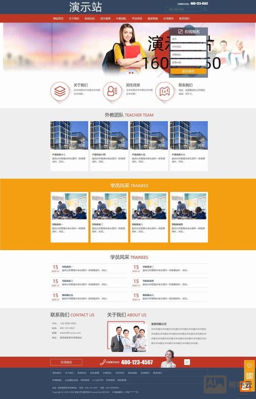 免费网页模板如何改动