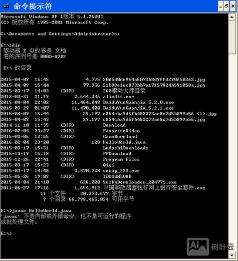 bash 命令提示符