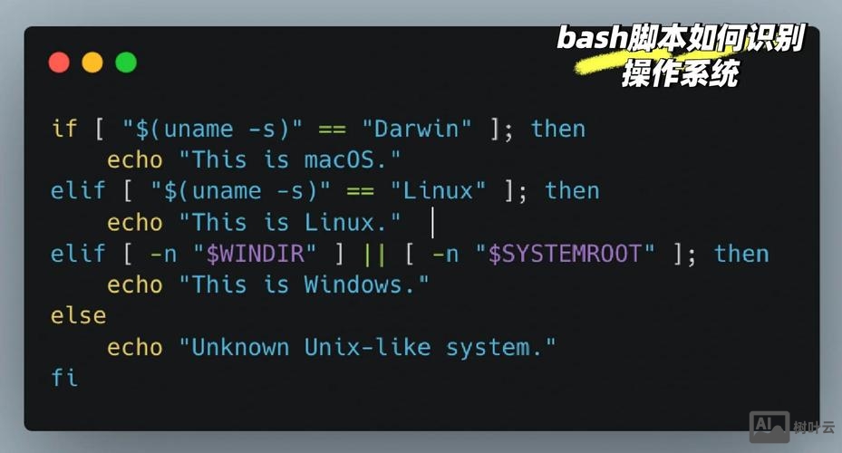 bash 命令提示符