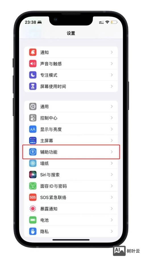 iphone6如何关闭网络