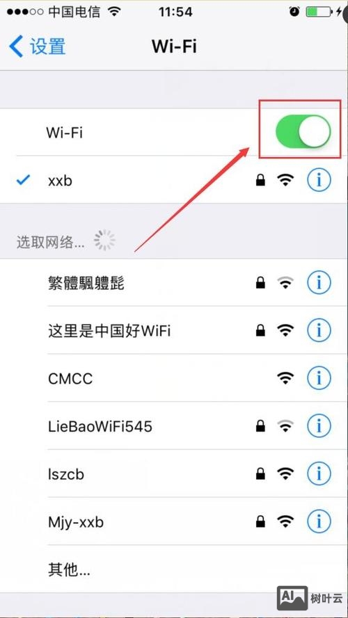iphone6如何关闭网络
