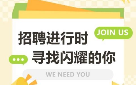 Gototalk招聘什么岗位？要求有哪些？